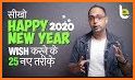 New Year Wishes & Cards related image