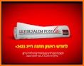 Jerusalem Post Lite related image