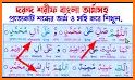 দুরুদ শরীফ বাংলা - Durood Sharif Bangla related image