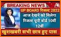 UP Board Result 2021, 10th & 12th यूपी रिजल्ट related image