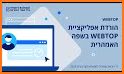 Webtop - וובטופ - סמארט סקול - Smart School related image