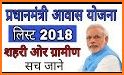 प्रधान मंत्री आवास योजना (PMAY) list 2018 related image