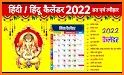 Hindi Calendar 2022 - हिंदी कैलेंडर 2022 पंचांग related image