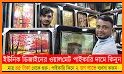 জয় বাংলা ফটো ফ্রেম | Joy Bangla Photo Frame related image