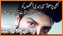 Write Urdu On Photos - Shairi related image