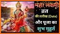 Mahalaxmi Dindarshika 2021 related image