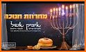 Hanukkah candles | נרות חנוכה related image