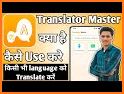 Translator Master-All Language related image