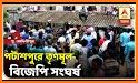 Kolkata News:24 Ghanta Live,ABP Ananda Live &All related image