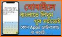 Bangla English Keyboard- Bengali keyboard typing related image