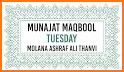 Munajaat e Maqbool related image