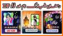 Ramadan Photo Frames 2021 related image