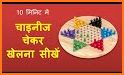 Chinese checkers - Halma related image