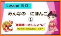 MinaNo Nihongo 50 Lessons related image