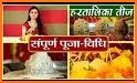 Hartalika Teej Vrat Katha App related image