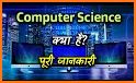 Basic Computer Science related image