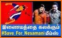 Save Nesamani #pray_for_nesamani related image