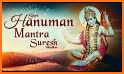 শ্রীহনুমান মন্ত্র - Hanuman Mantra related image