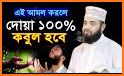 রোজার সকল হাদিস- Bangla Hadith of Ramadan related image