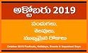 Telugu Calendar 2020 Telugu Calendar 2019 related image