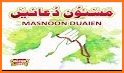 Daily Dua for muslim kids:Salah Kalima,Masnoon dua related image