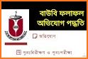 BOU Result | উন্মুক্ত |বাউবি BOU All Information related image