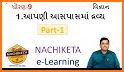 Nachiketa eLearning related image