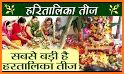 Hartalika Teej Vrat Katha App related image