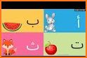 IntroHarf - Learn Arabic Alphabet For Children related image