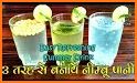 Summer Drinks - Refreshing Juice Recipes related image