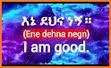 Learn amharic words and vocabulary related image