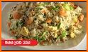 Uyamu - Sinhala Recipe Videos related image