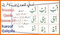 Noorani Qaida (نورانی قاعدہ) Rangeen Tajweedi Urdu related image