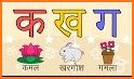 Learn Hindi Barakhadi Easily - Hindi Alphabet Easy related image