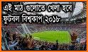 বিশ্বকাপ ফুটবল ২০১৮ সময়সূচী~ Fixture for Worldcup related image