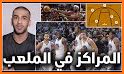 العاب كرة سلة basketball related image