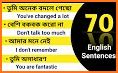 English to Bangla Translator related image