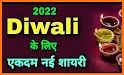 Happy Diwali Shayari related image