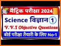 Bihar Board Matric (10th)  Objective Question 2021 related image