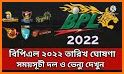 বিপিএল ২০২২ সময়সূচী ও দল - BPL related image