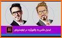 آموزش ایلاستریتور - illustrator cc 2018 related image