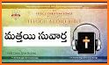 Telugu Bible Radio (తెలుగు) related image