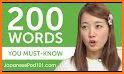 Learn Japanese Vocabulary | Verbs, Words & Phrases related image