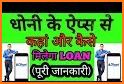 Indiabulls Dhani, Phone Se Loan related image