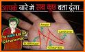 AstroGuru Pro: Palmistry, Astrology & Tarot related image