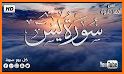 Surah Yaseen with Sound ( سورة يس) related image