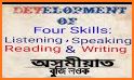 English Listening Speaking Reading Writing related image