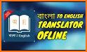 Bangla Dictionary Offline related image