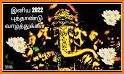 Tamil 2022 Newyear Wishes related image