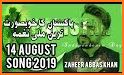 Milli Naghmay Pakistan Independence Day Songs 2019 related image